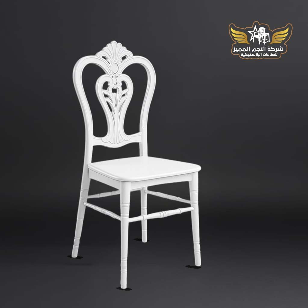 كرسي الارجوان 1